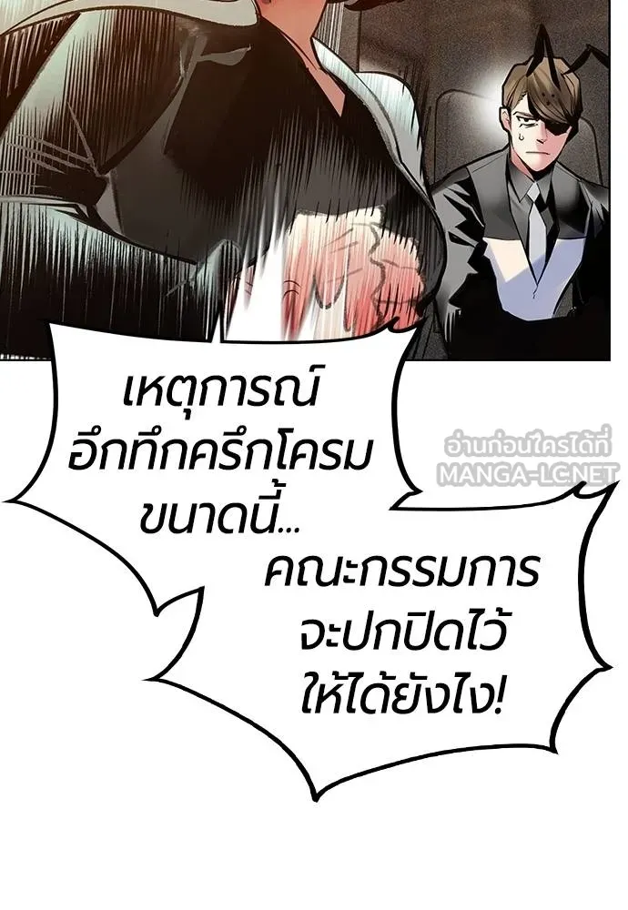 Jungle Juice Chap 145 - Next Chap 146