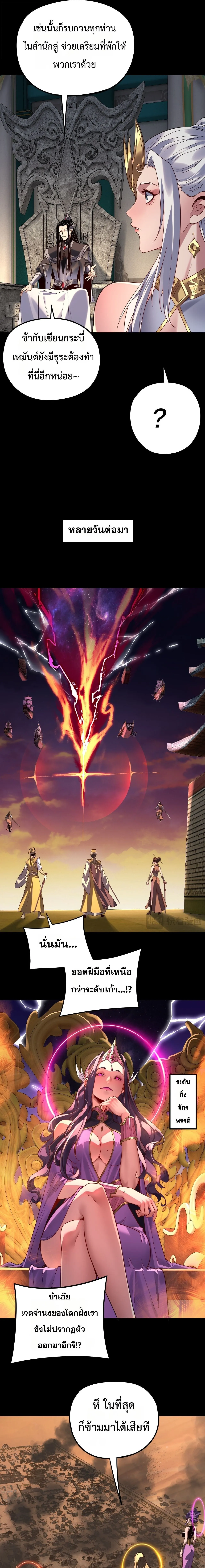 Villain is here Chap 295 - Next Chap 296