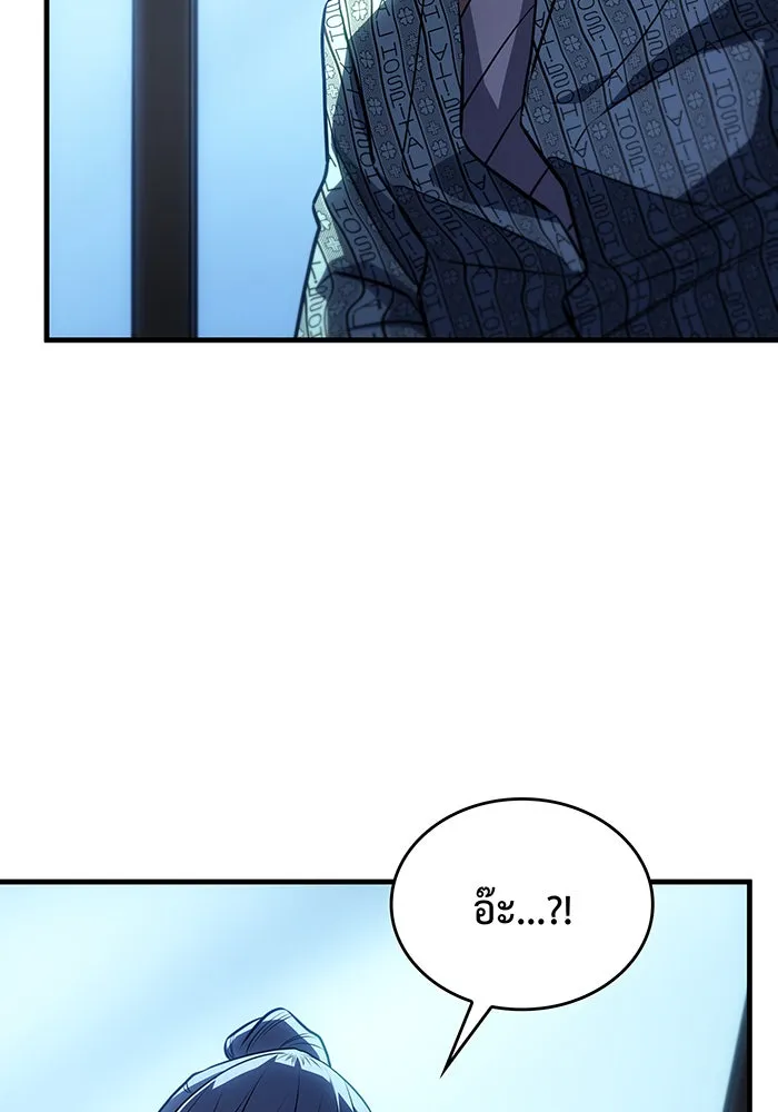 Regressing With the King’s Power – เกิดใหม่พร้อมพลังแห่งราชัน Chap 34 - Next Chap 35