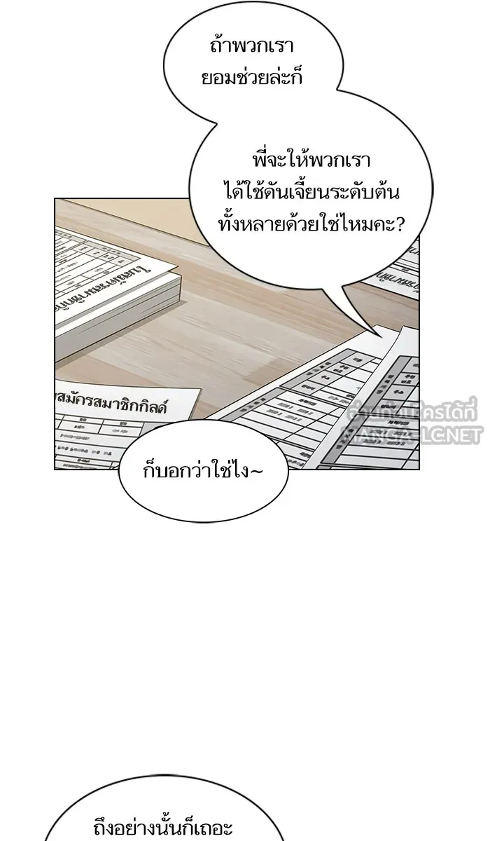 The Tutorial Tower of the Advanced Player – ผู้เล่นขั้นเทพแห่งหอคอยฝึกสอน Chap 36 - Next Chap 37