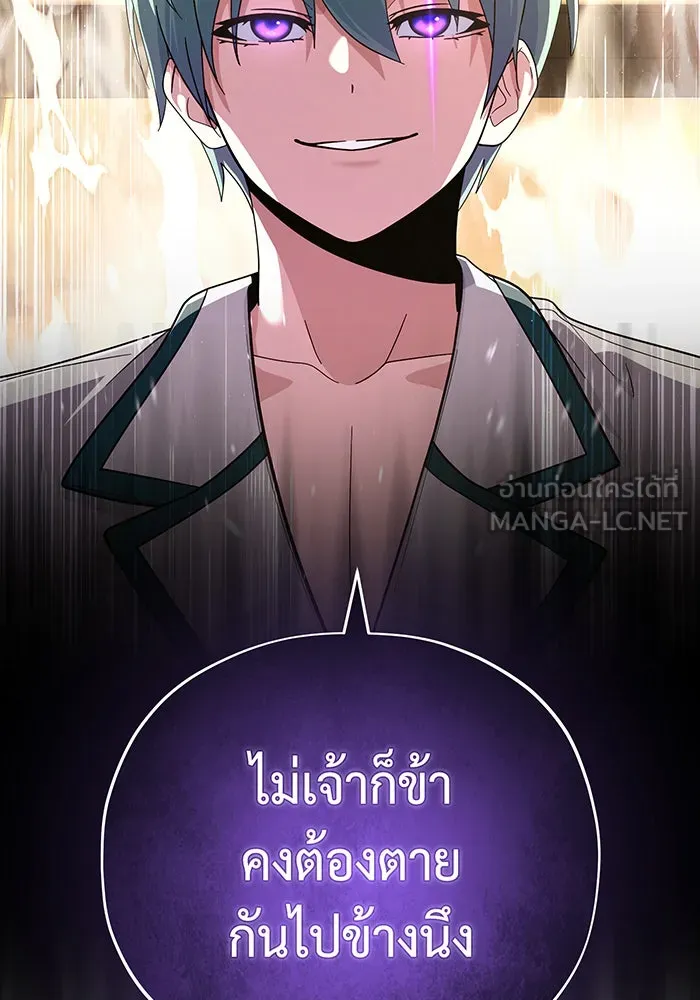The Dark Magician Transmigrates After 66666 Years – จอมเวทเกิดใหม่ในรอบ 66666 ปี Chap 107 - Next Chap 108