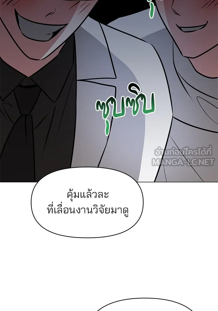 The Academy Is Doomed Chap 80 - Next Chap 81