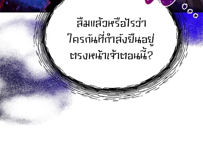 The Academy Is Doomed Chap 70 - Next Chap 71