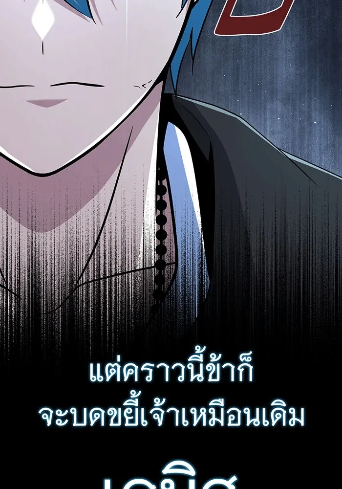 The Dark Magician Transmigrates After 66666 Years – จอมเวทเกิดใหม่ในรอบ 66666 ปี Chap 138 - Next Chap 139