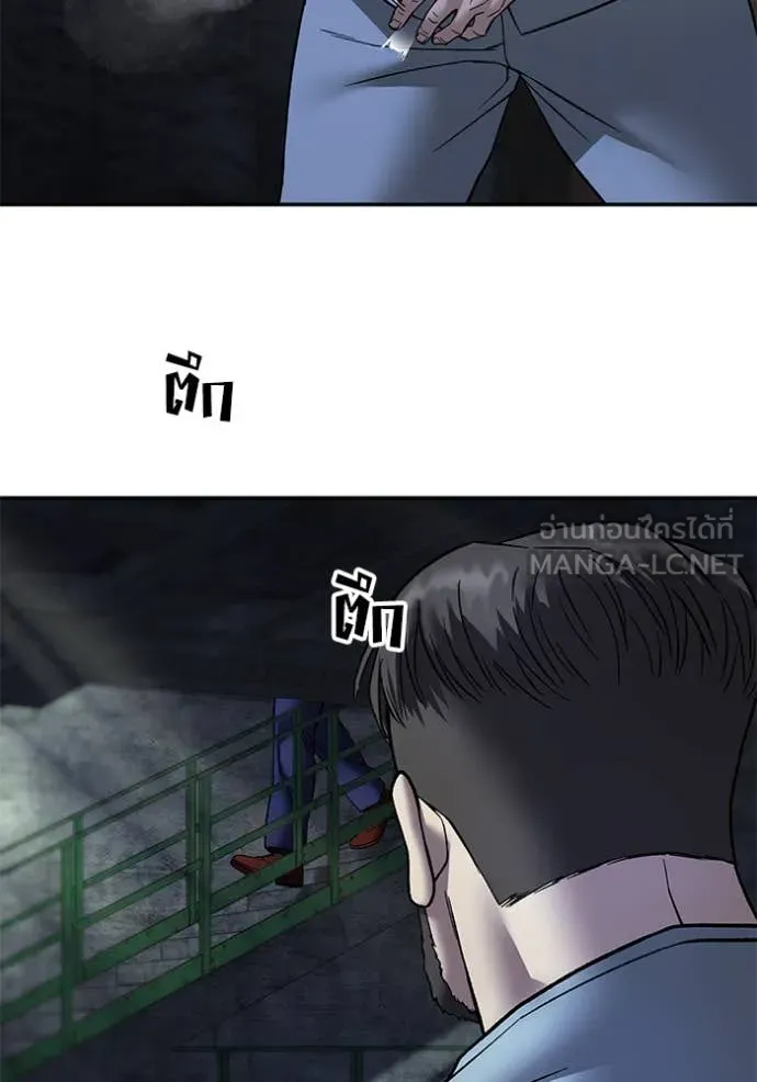 The Bully in Charge Chap 164 - Next Chap 165