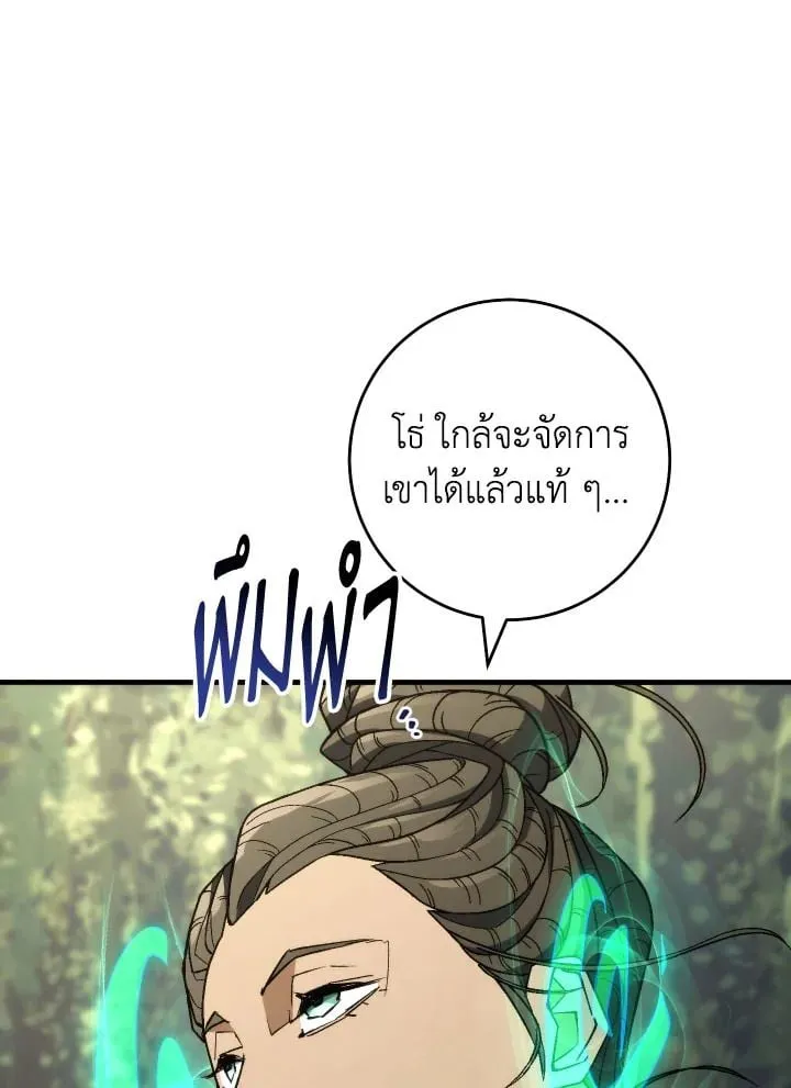 The Hero Returns Chap 96 - Next Chap 97