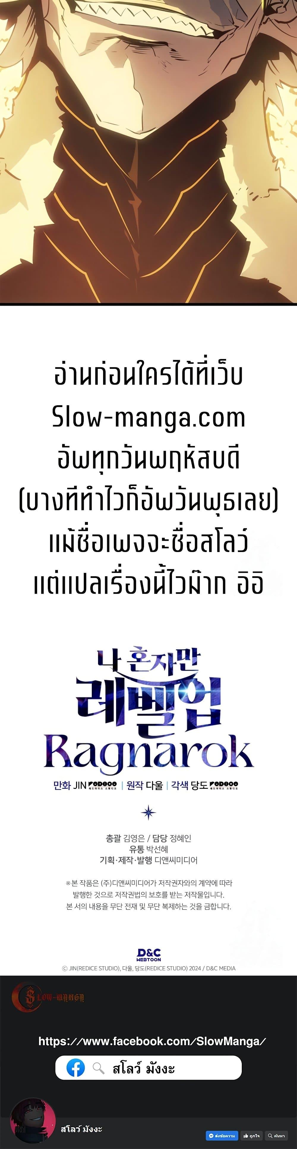 Swordmaster’s Youngest Son Chap 39 - Next Chap 40
