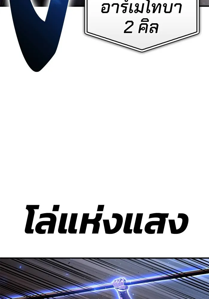 Superhuman Battlefield Chap 103 - Next Chap 104