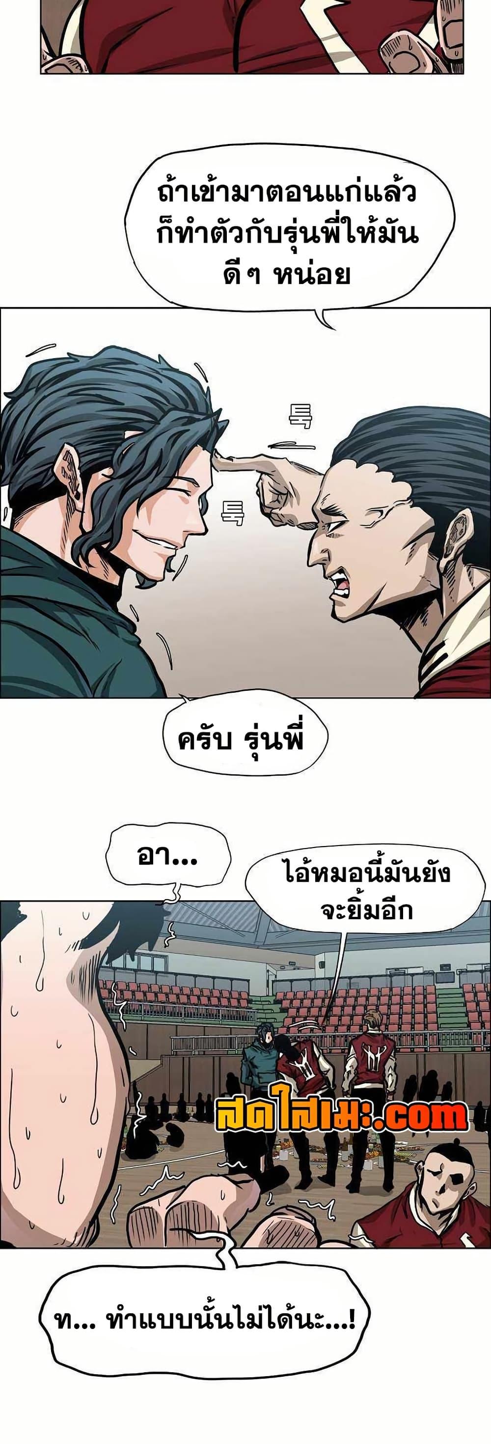 Boss in School Chap 127 - Next Chap 128