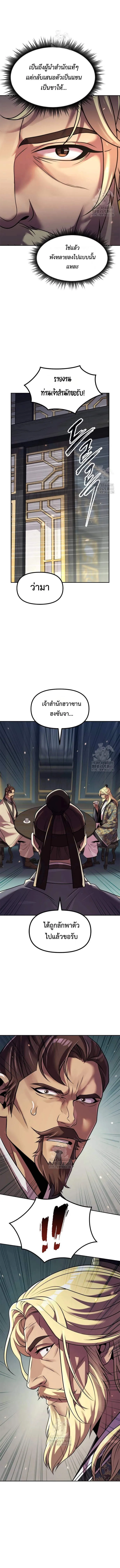 Chronicles of the Demon Faction Chap 125 - Next Chap 126
