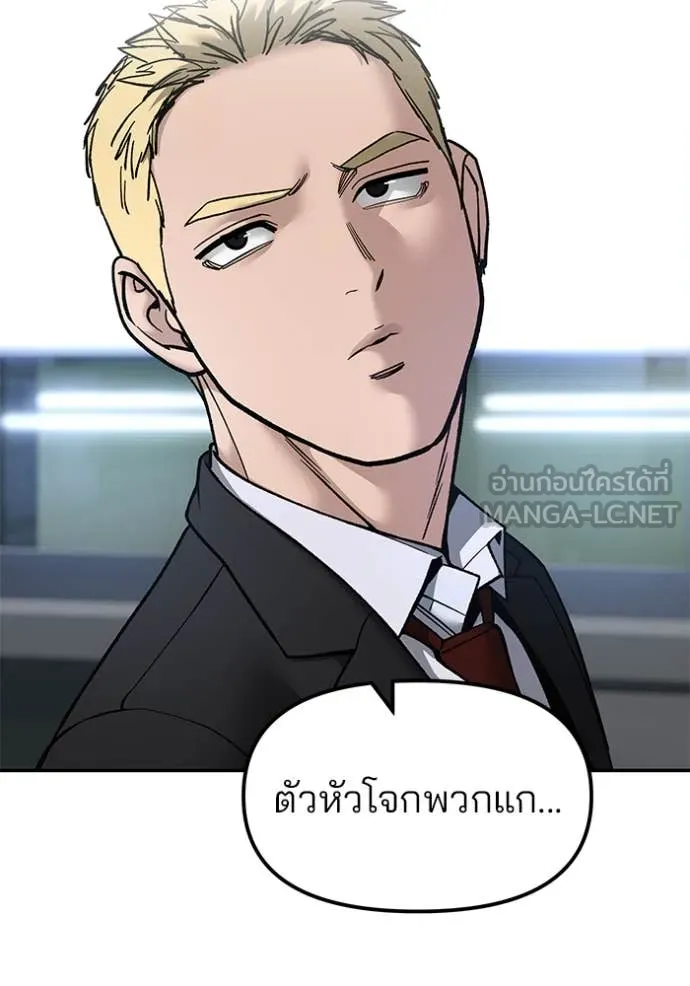 The Bully in Charge Chap 177 - Next Chap 178