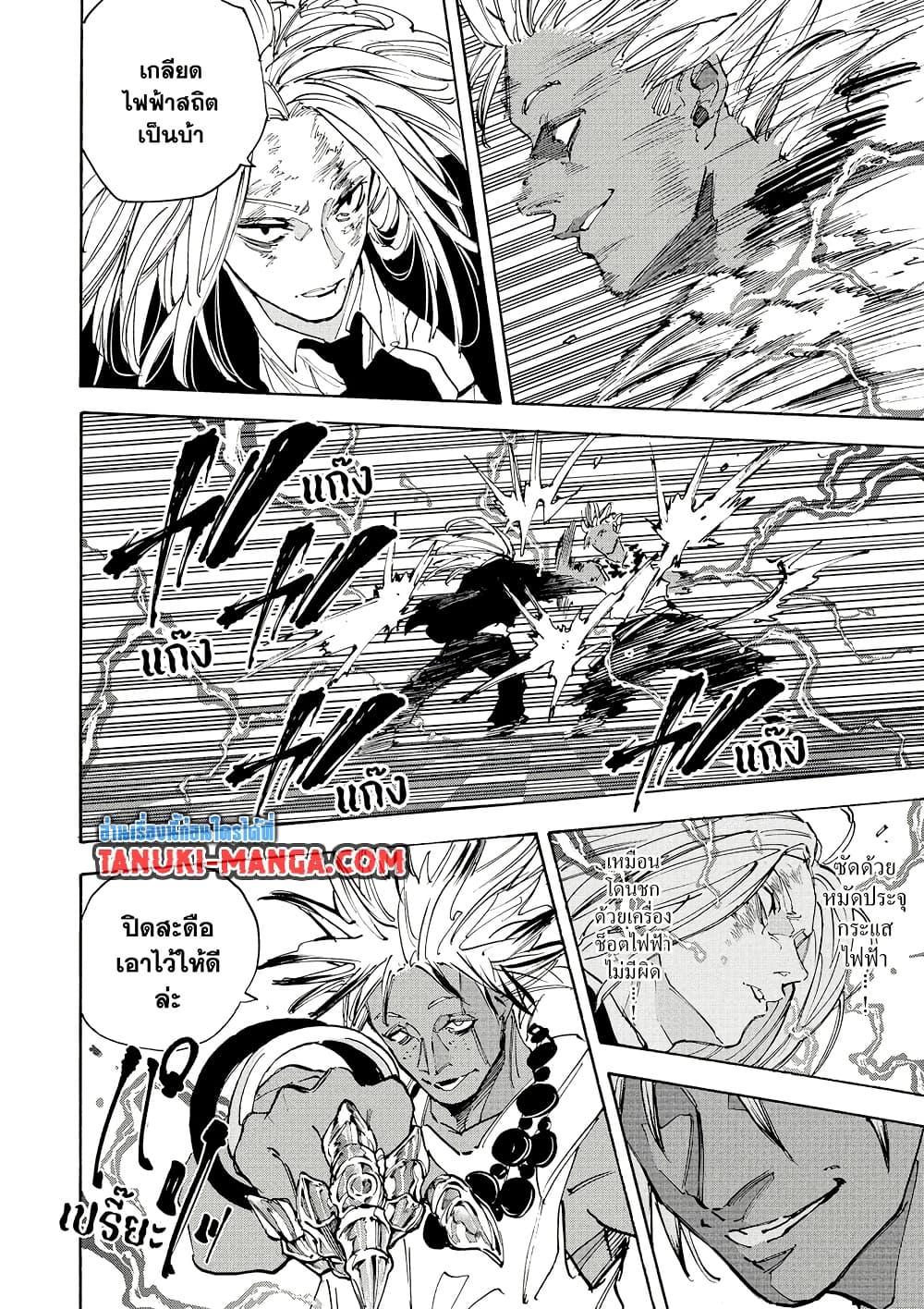 Sakamoto Days Chap 211 - Next Chap 212