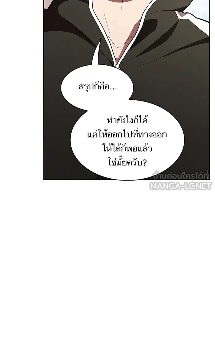 The Tutorial Tower of the Advanced Player – ผู้เล่นขั้นเทพแห่งหอคอยฝึกสอน Chap 4 - Next Chap 5