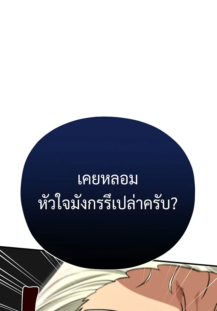 The Dark Magician Transmigrates After 66666 Years – จอมเวทเกิดใหม่ในรอบ 66666 ปี Chap 123 - Next Chap 124