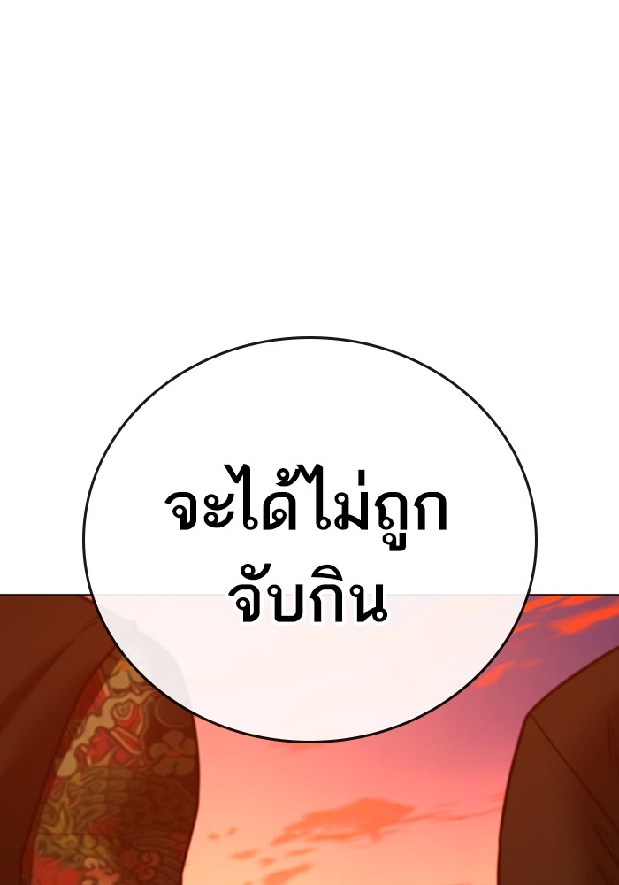 Reality Quest Chap 124 - Next Chap 125