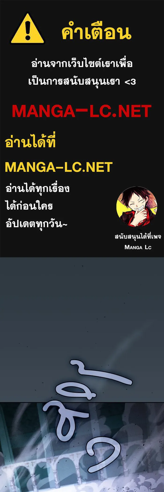 Academy’s Genius Swordmaster – นักดาบอัจฉริยะจากอะคาเดมี Chap 119 - Next Chap 120