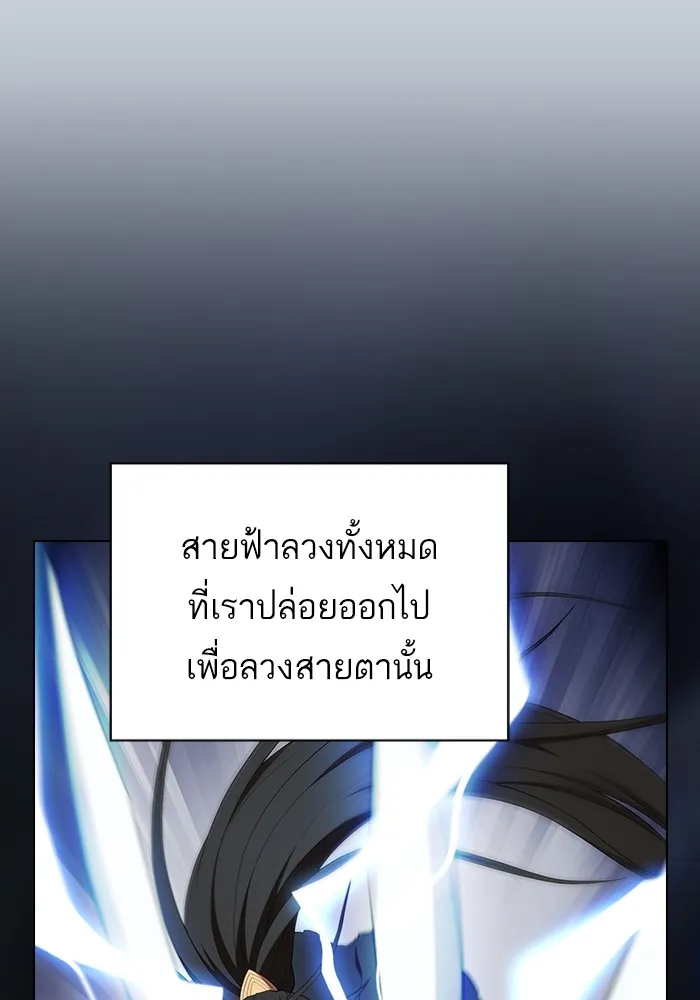 The Tutorial Tower of the Advanced Player – ผู้เล่นขั้นเทพแห่งหอคอยฝึกสอน Chap 148 - Next Chap 149