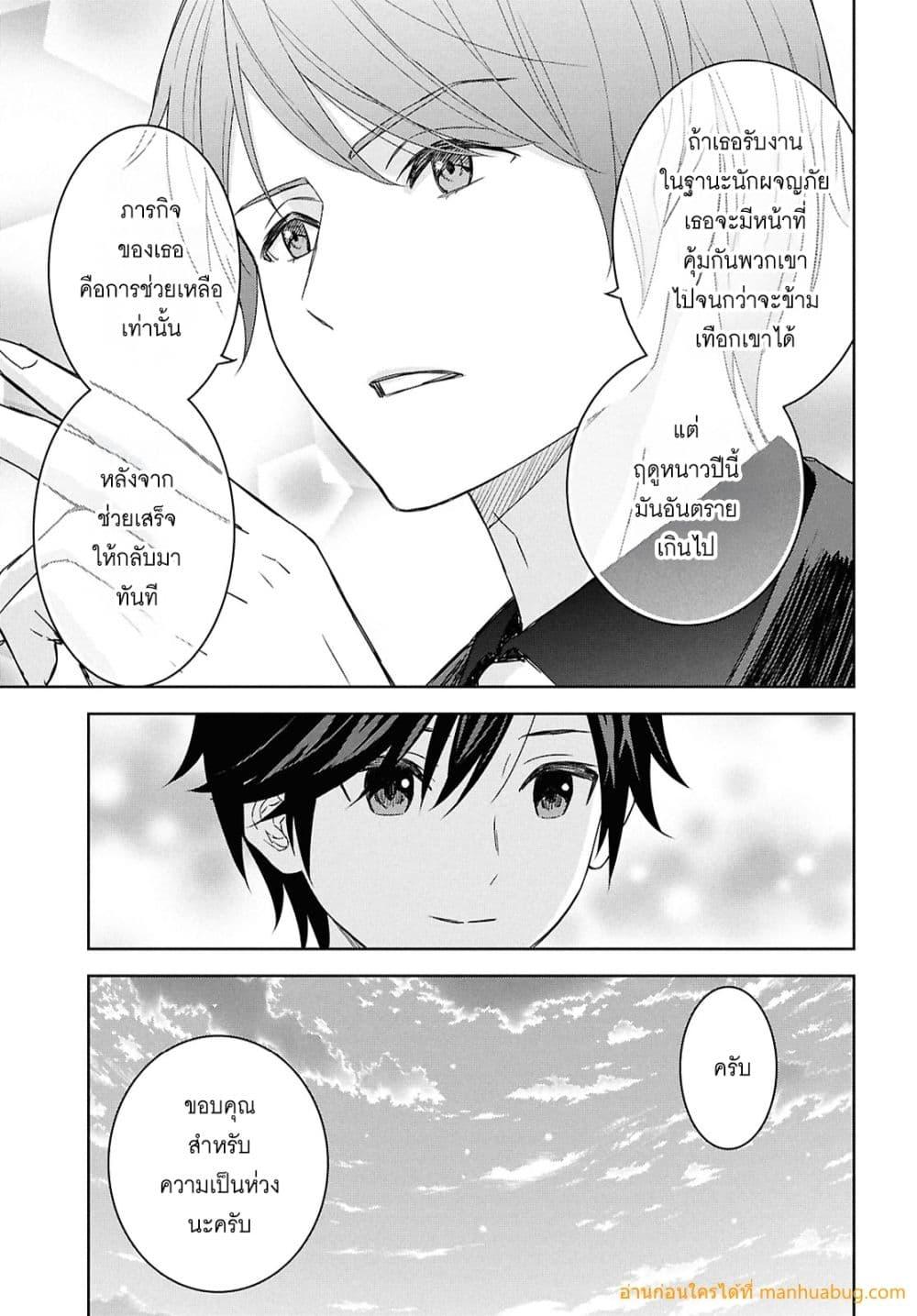 Monogatari no Kuromaku ni Tensei shite Chap 29 - Next Chap 30