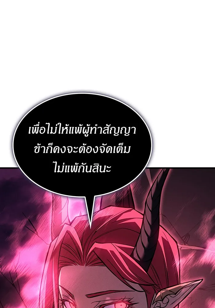 Regressing With the King’s Power – เกิดใหม่พร้อมพลังแห่งราชัน Chap 114 - Next Chap 115