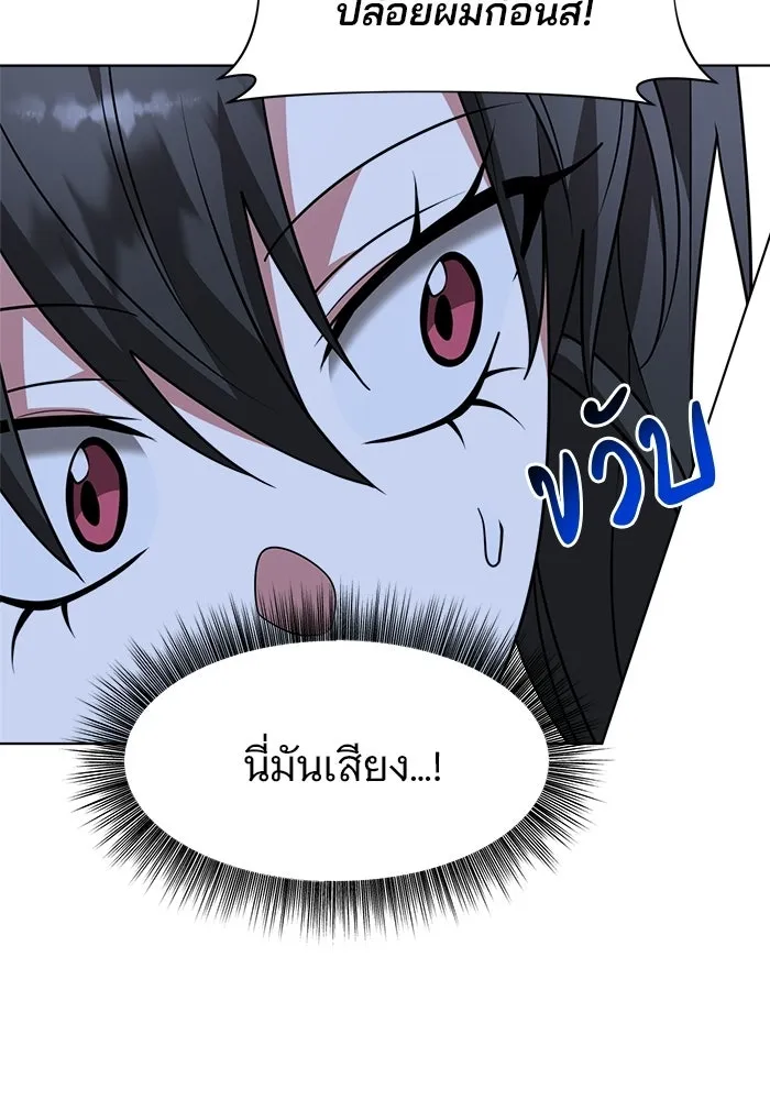 The Academy Is Doomed Chap 91 - Next Chap 92