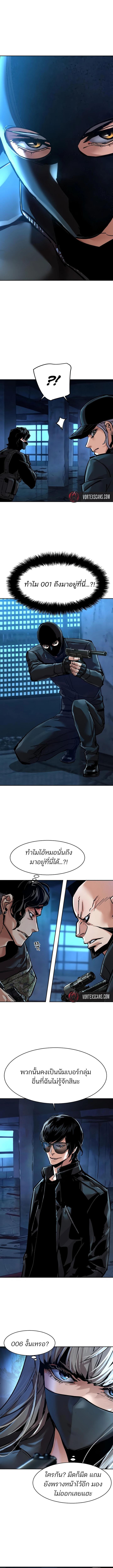 Mercenary Enrollment Chap 275 - Next Chap 276