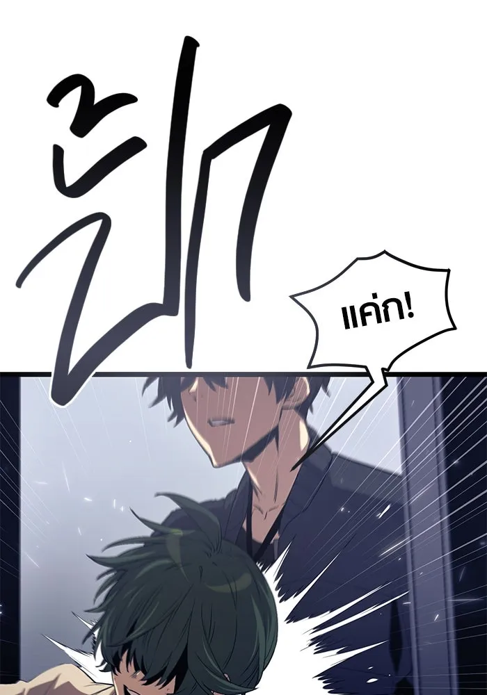 I Obtained a Mythic Item – พลิกชะตาคว้าไอเทมระดับเทพ Chap 14 - Next Chap 15