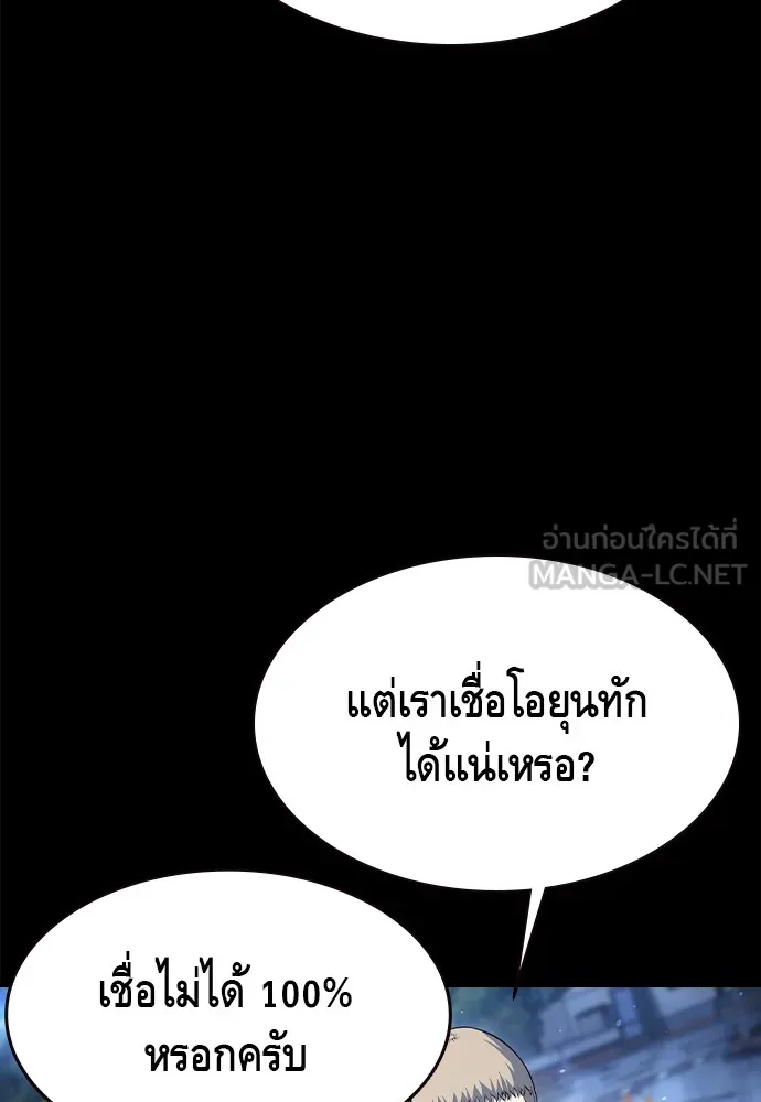 King Game Chap 106 - Next Chap 107