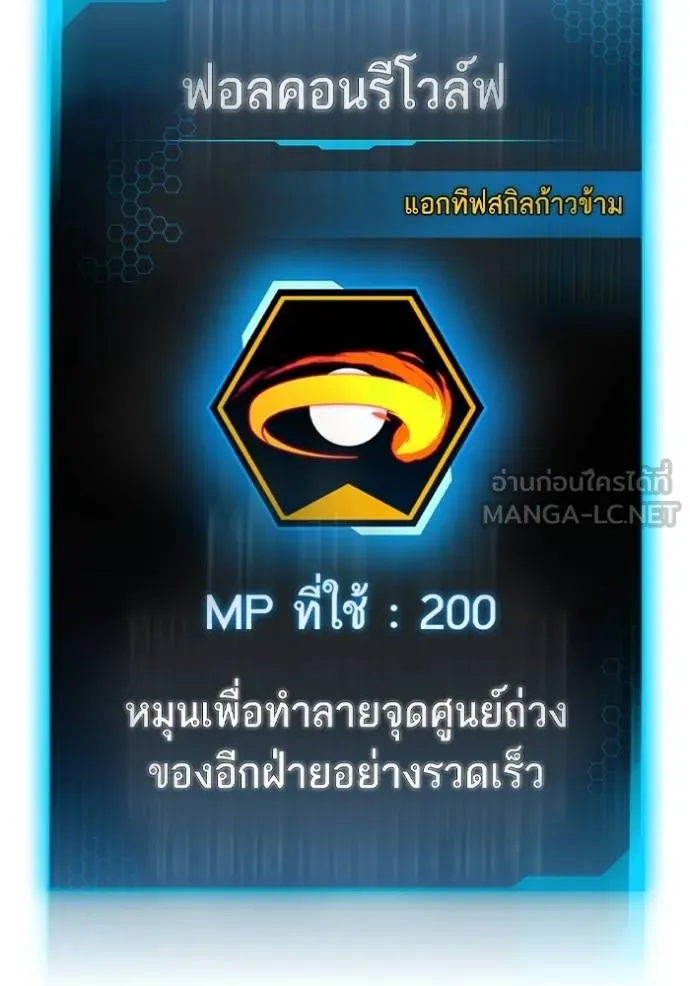 Reality Quest Chap 158 - Next Chap 159