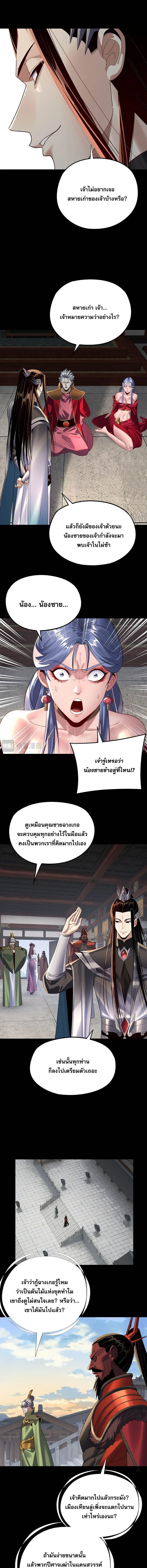 Villain is here Chap 252 - Next Chap 253