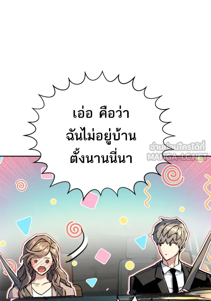 Mercenary Enrollment Chap 237 - Next Chap 238