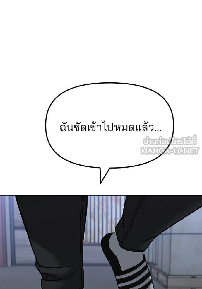 The Bully in Charge Chap 153 - Next Chap 154