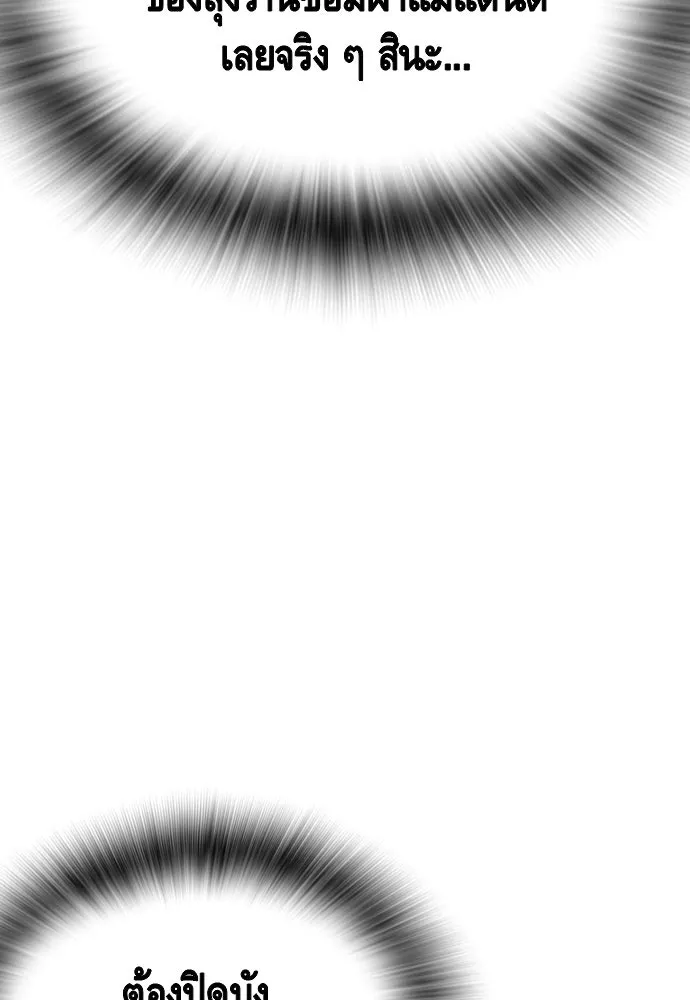 King Game Chap 100 - Next Chap 101