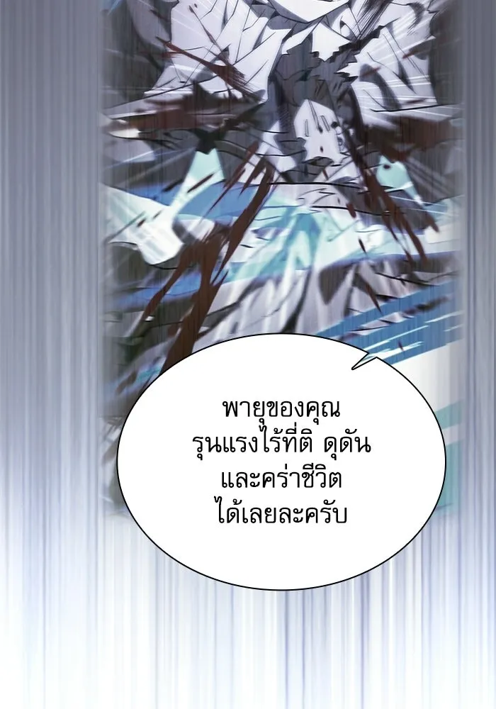 Academy’s Genius Swordmaster – นักดาบอัจฉริยะจากอะคาเดมี Chap 117 - Next Chap 118