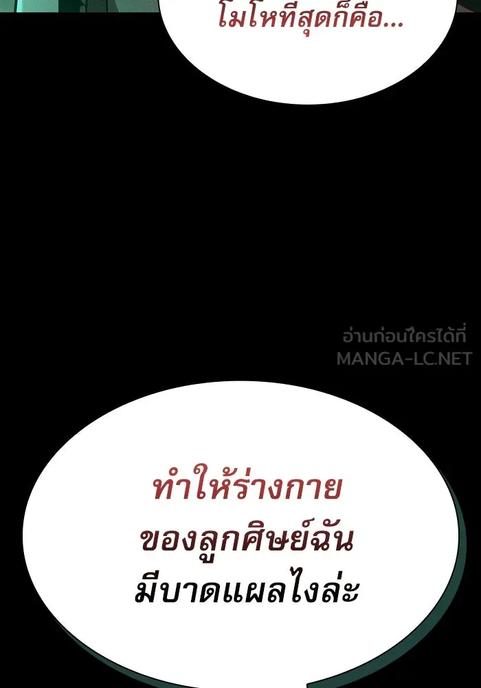 Academy’s Genius Swordmaster – นักดาบอัจฉริยะจากอะคาเดมี Chap 28 - Next Chap 29