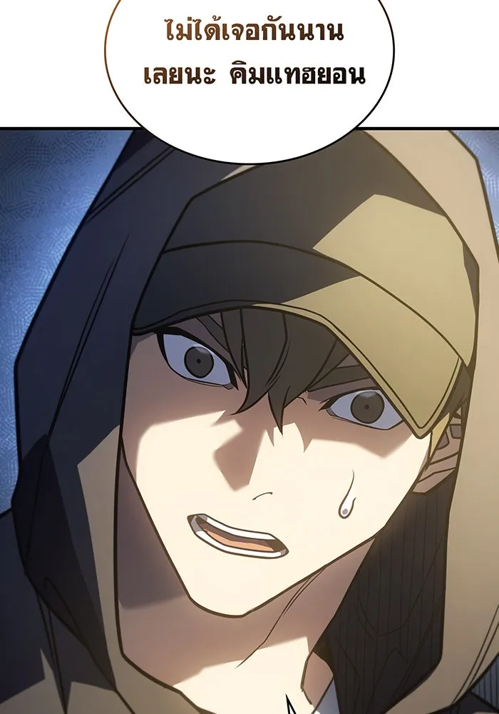 Regressing With the King’s Power – เกิดใหม่พร้อมพลังแห่งราชัน Chap 53 - Next Chap 54