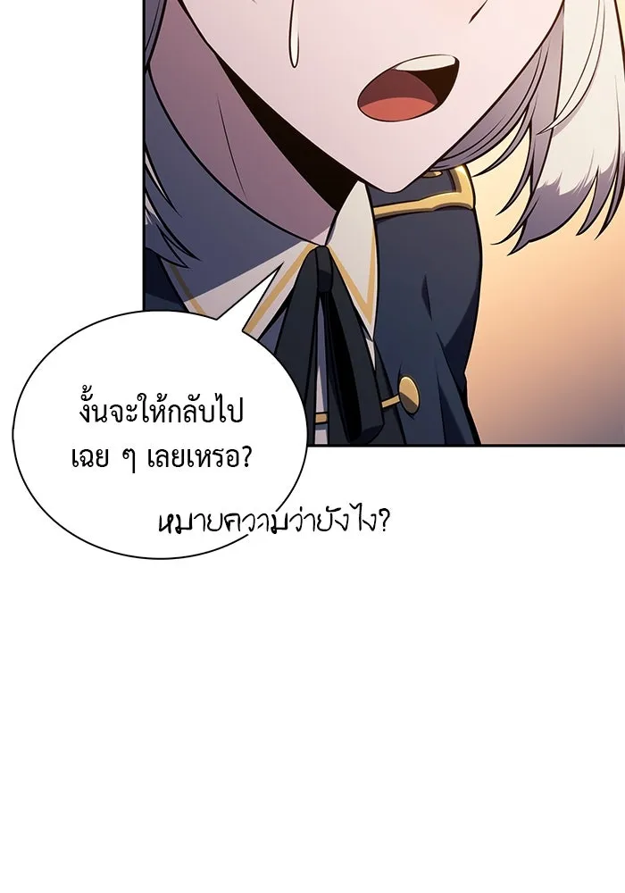 The Regressed Son of a Duke is an Assassin – ลูกชายคนเล็กของดยุกคือมือสังหาร Chap 81 - Next Chap 82