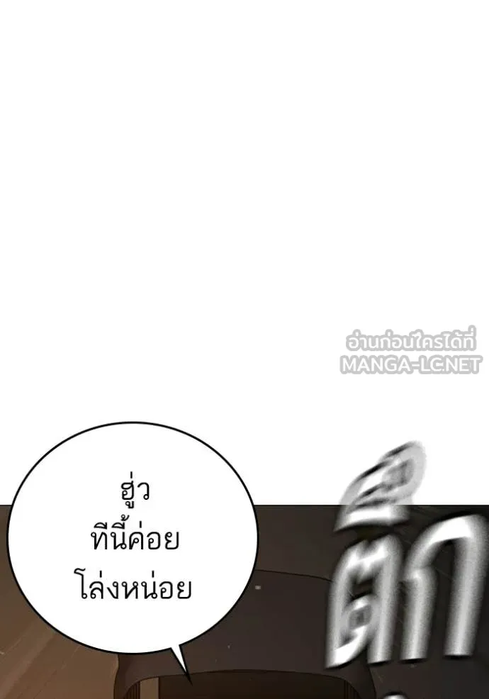Reality Quest Chap 183 - Next Chap 184