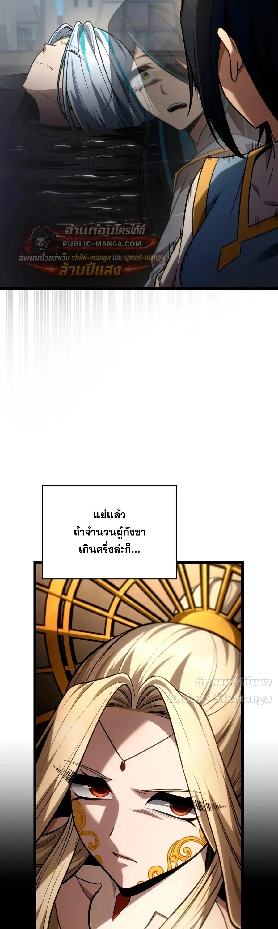 Infinite Mage Chap 171 - Next Chap 172