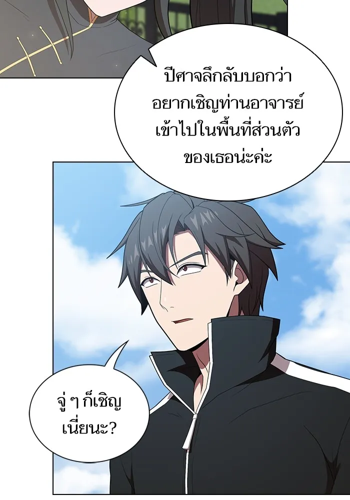 The Tutorial Tower of the Advanced Player – ผู้เล่นขั้นเทพแห่งหอคอยฝึกสอน Chap 138 - Next Chap 139