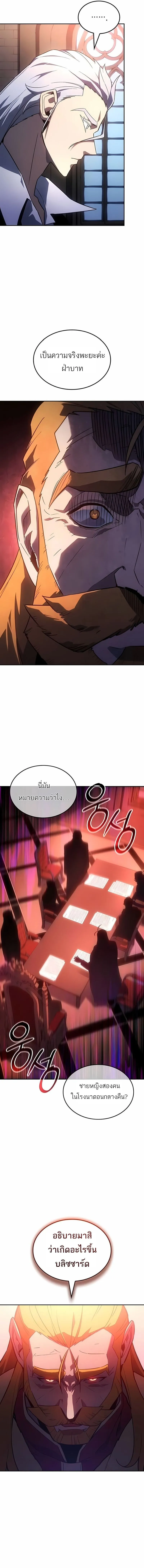 Pick Me Up, Infinite Gacha Chap 174 - Next Chap 175