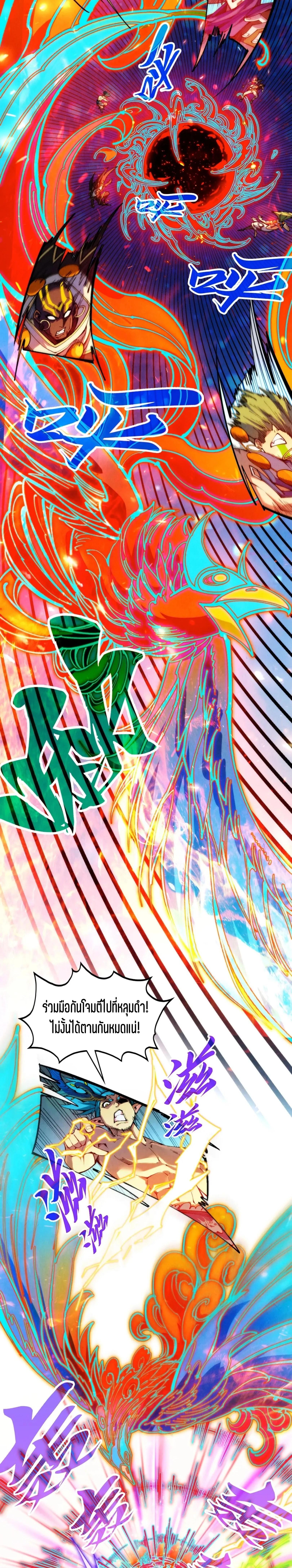 The Eternal Supreme Chap 368 - Next Chap 369