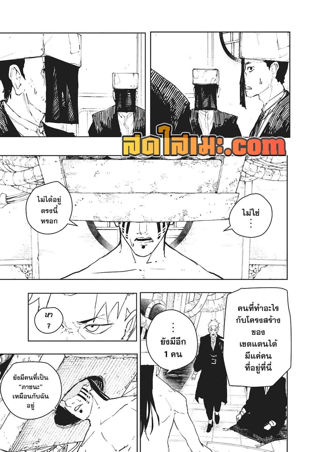 Kagurabachi Chap 97 - Next Chap 98