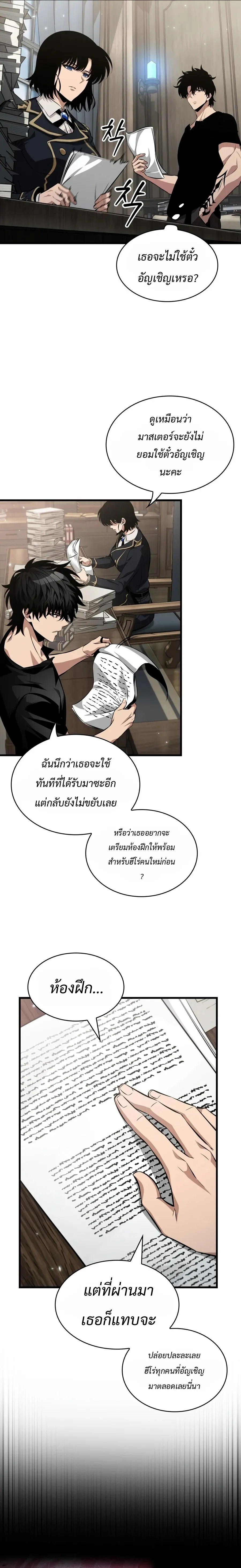 Pick Me Up, Infinite Gacha Chap 205 - Next Chap 206