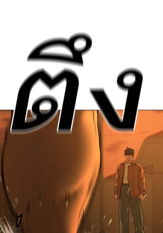 Reality Quest Chap 147 - Next Chap 148