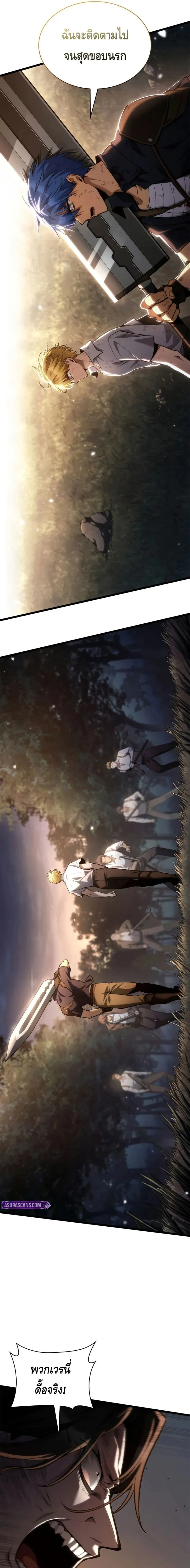 Infinite Mage Chap 139 - Next Chap 140