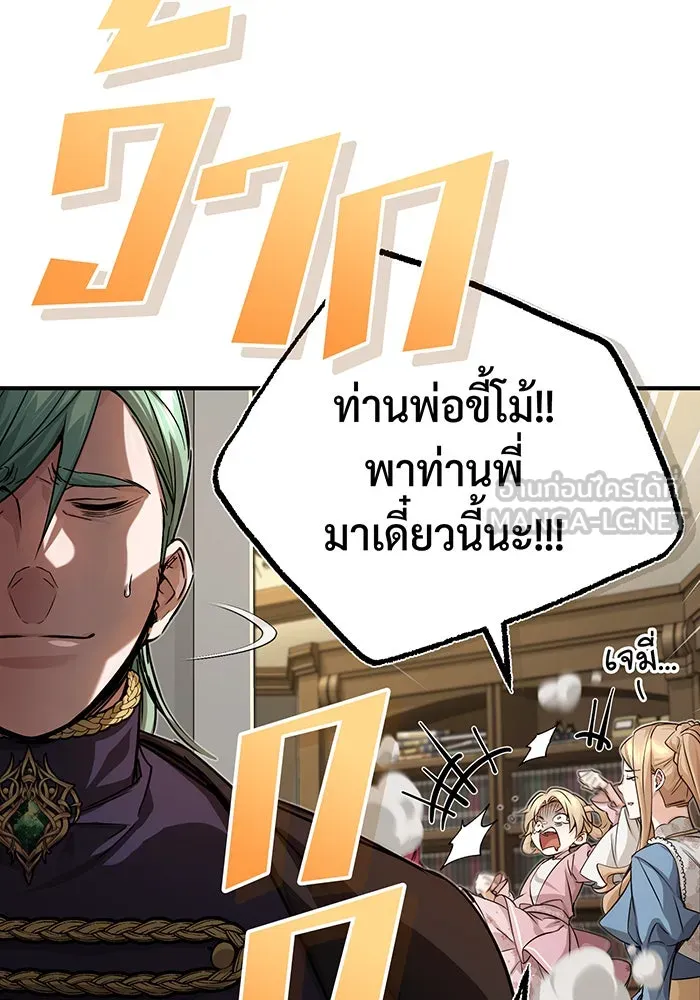 The Dark Magician Transmigrates After 66666 Years – จอมเวทเกิดใหม่ในรอบ 66666 ปี Chap 91 - Next Chap 92