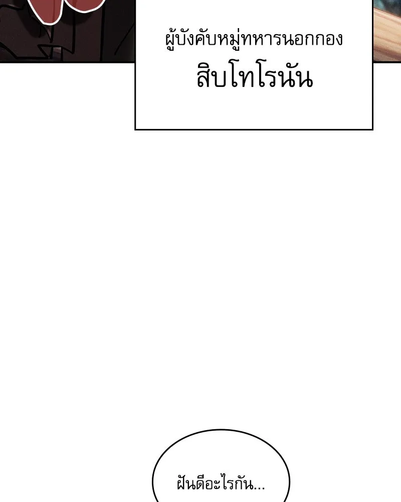 Academy’s Genius Swordmaster – นักดาบอัจฉริยะจากอะคาเดมี Chap 87 - Next Chap 88