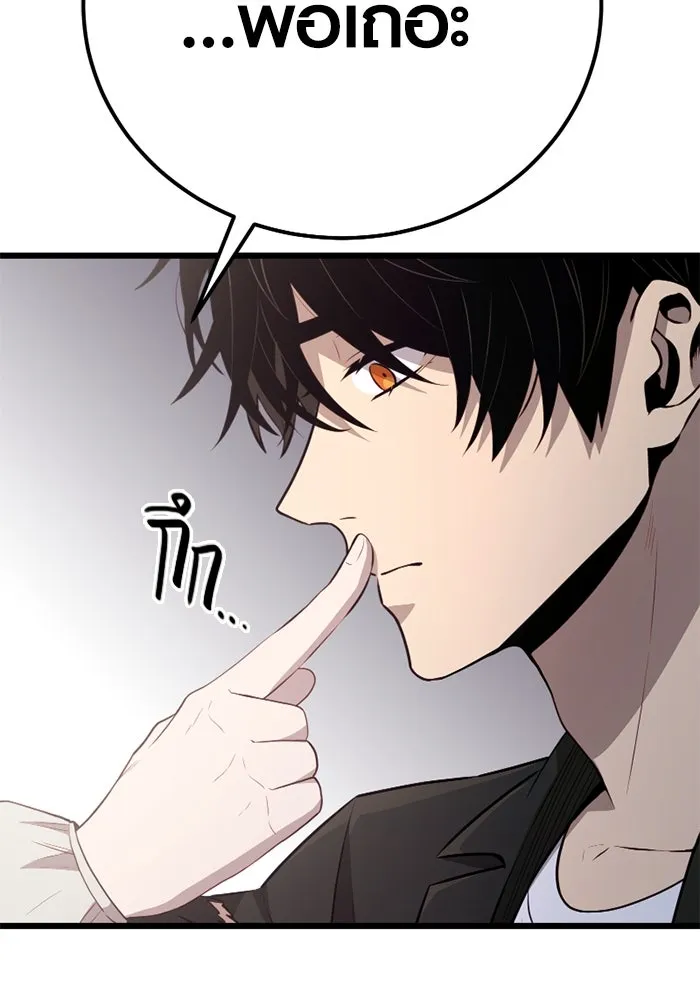 I Obtained a Mythic Item – พลิกชะตาคว้าไอเทมระดับเทพ Chap 104 - Next Chap 105