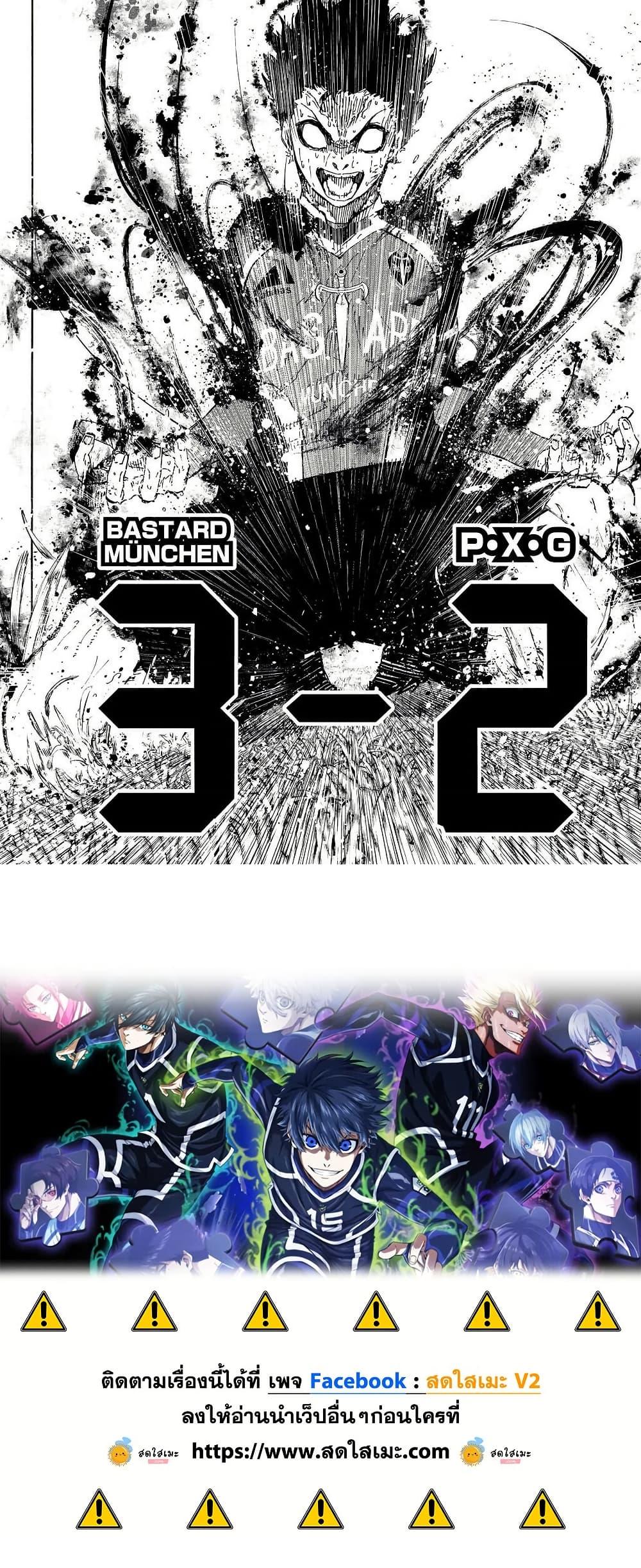 Blue Lock Chap 293 - Next Chap 294