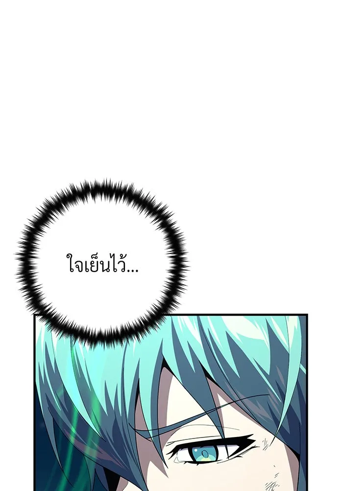 The Dark Magician Transmigrates After 66666 Years – จอมเวทเกิดใหม่ในรอบ 66666 ปี Chap 113 - Next Chap 114